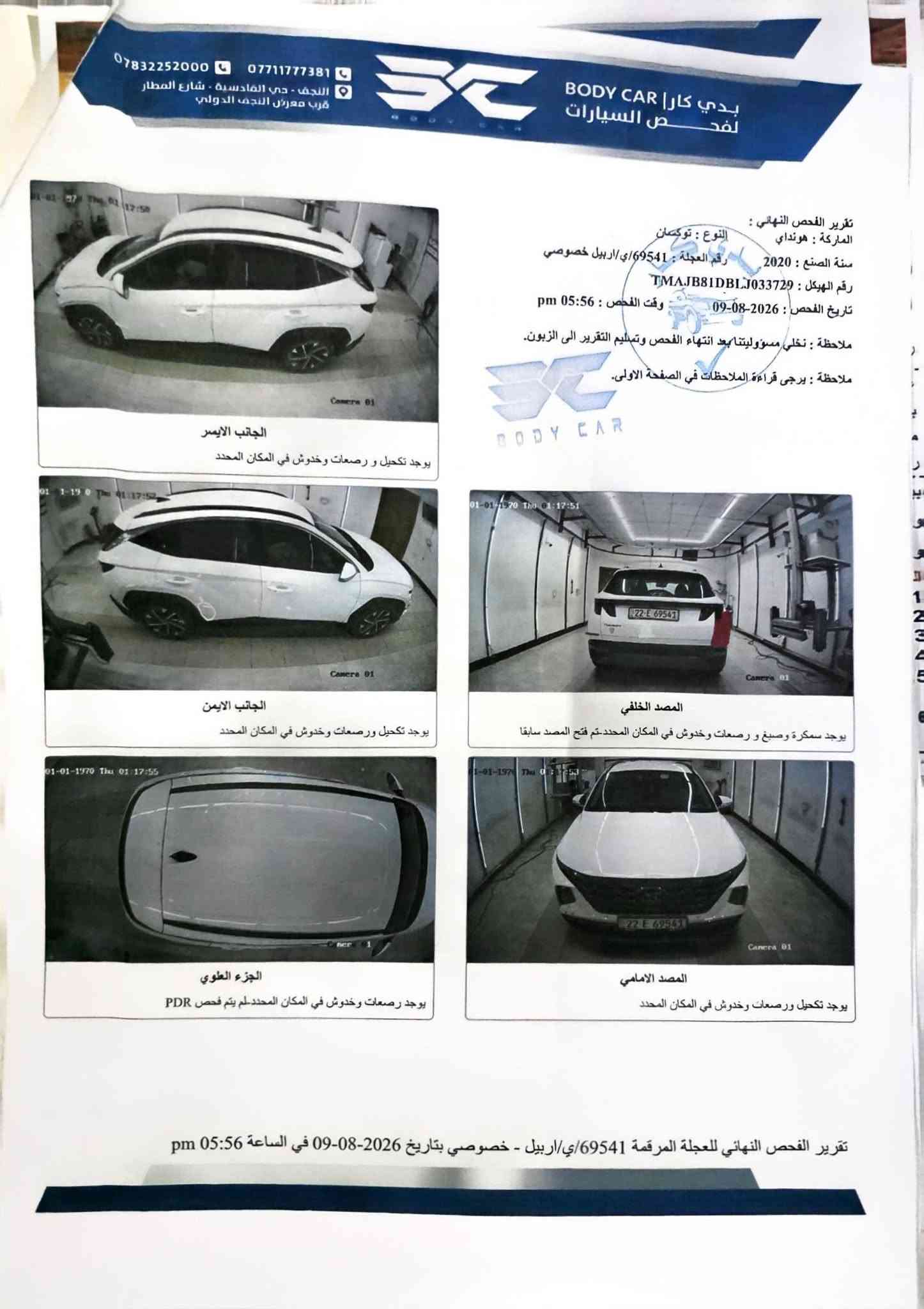 السلام عليكم.2020 رقم اربيل تحويل مباشر المواصفات معروفه والسونار مرفق فقط طخة بسيطه بالباب والدعامية مفطوره السعر (181 $) مكان السيارة النجف 
***********
