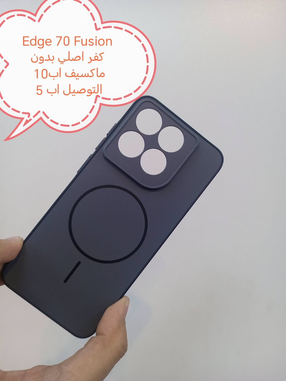 كفرات • لواصق • موتو ايدج 70