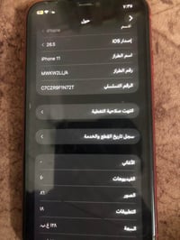 ١١ عادي احمر شرق اوسط مبدل بطاريوبي كسر خفيف بشاشة جهاز نضيف 077640237...