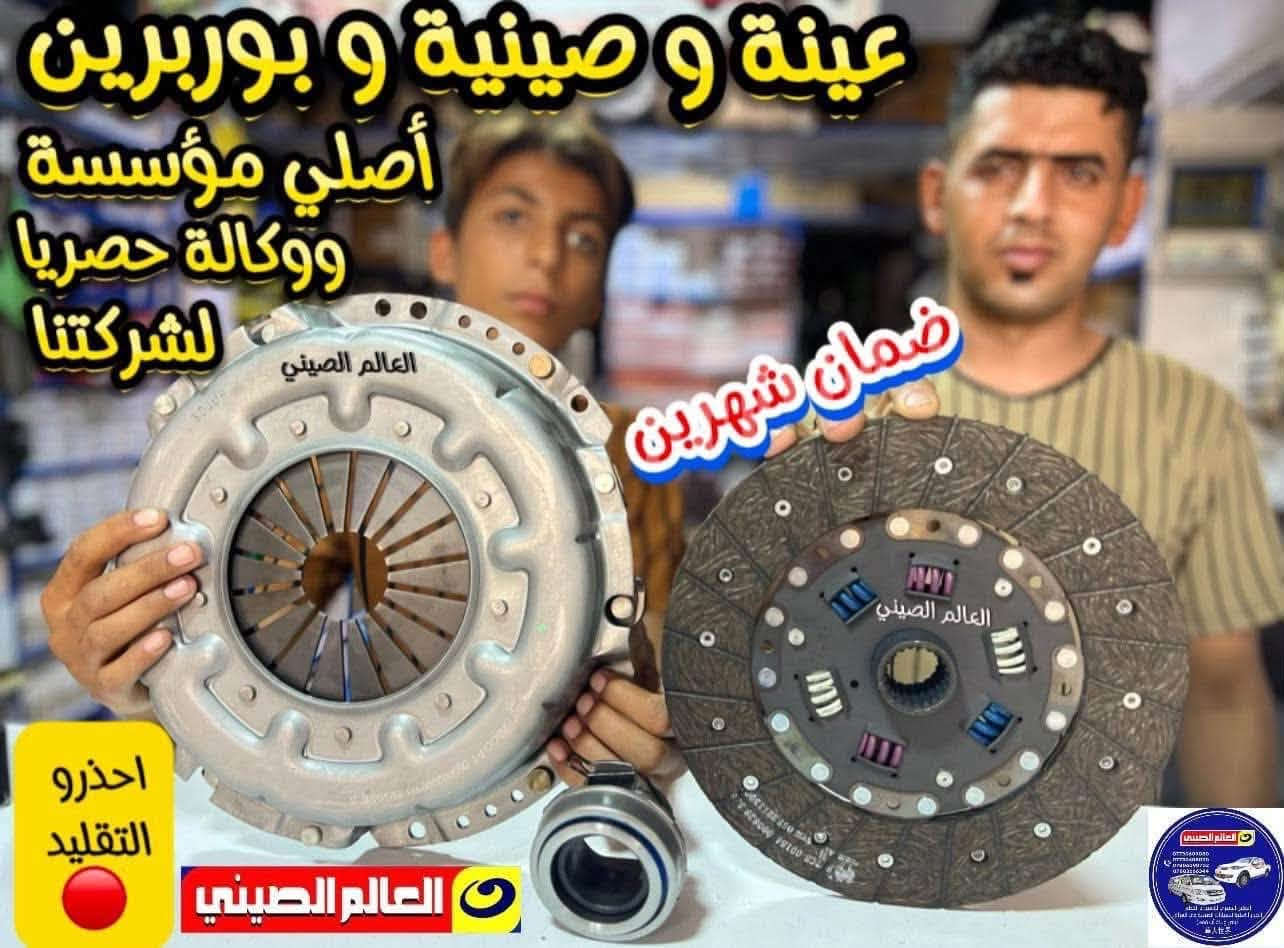 صينية • اصلي • ضمان شهرين
