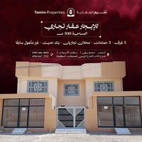 النجف مجمع بيتي ٢ • ٣٠٠م • محلان تجاريان