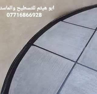 عملنا في ماستك السطوح
ضمان وأمان وكادرنا متخصص 👍 

حتى تخلص من نضوح الماء وتحافظ علئ بيتك
واحنه مهمتنه نضبطه ألك على إتم وجه 

بعض اعمالنا اعاده وتصليح  اضافه كوي قلع ماستك السطوح القديمه والجديده ونعمل بأفضل انواع  الماستك ومثل مدتشوفون عمل درجه اولئ واهم شي نظافة السطح والشتايكر  
للحجز والاستفسار الاتصال ***********
او مراسلة الصفحه...ابو هيثم..
ملاحظه عملنا جميع مناطق بغداد فقط.
