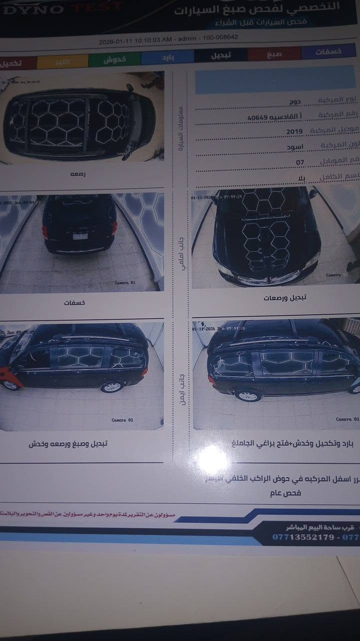 دودج كرفان • ٢٠١٩ • فول مواصفات