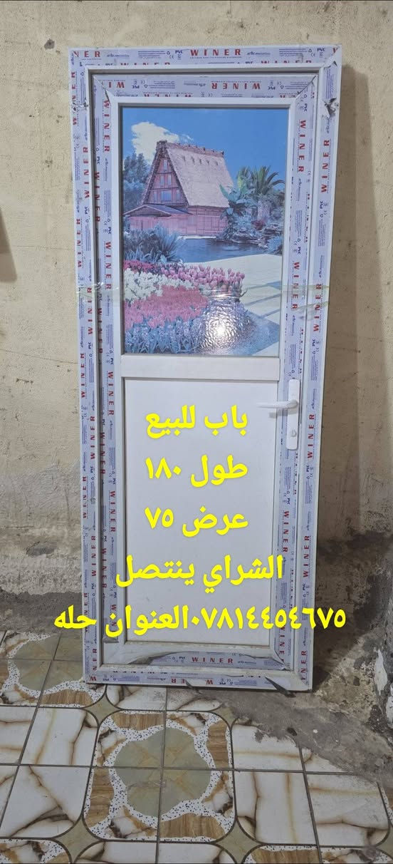 غراض للبيع التفاصيل بل صوره الشراي يجي خاص او ينتصل عله الرقم ***********العنوان حله السعر انتصل وتدلل
