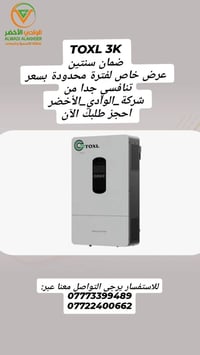 للاستفسار يرجى التواصل معنا عبر: 07773399489 07722400662  نص مكتوب في ...