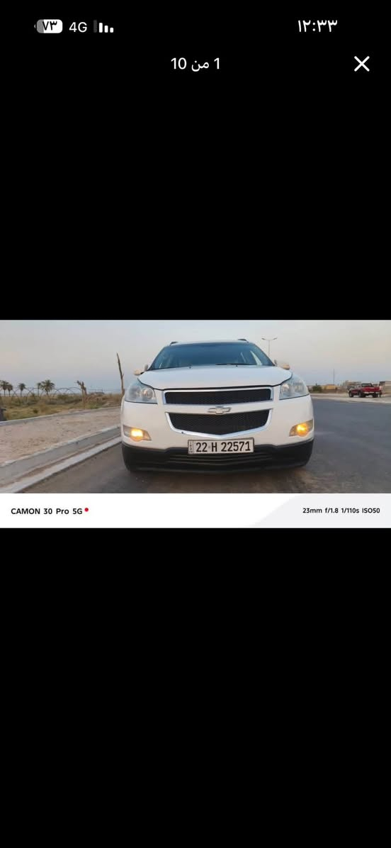 السلام عليكم سيارة شوفرليت أمريكي ترافلز 2010
السيارة فول مواصفات ltz اعلى فئة بموديلها 
مكينة وكير بحالة جيدة 
مكينتها 3600
السيارة جديدة بمعنى الكلمة 
فتحتين سقف 
تحكم ستيرن 
جنطة كهرباء 
داخل جلد 
تدفئة كشنات
كشن كهرباء 
شاشة خلفية 
تبريد ٣قطع 
السيارة خير من الله عائلية ٧راكب 
كشن منفصل سياحي 
السيارة بيها ضربة من الخلف مو قوية 
وهاي صورها كدامكم 
عنوانها البصرة معقل 
سعرها ١٠٥$
هاتف ***********
