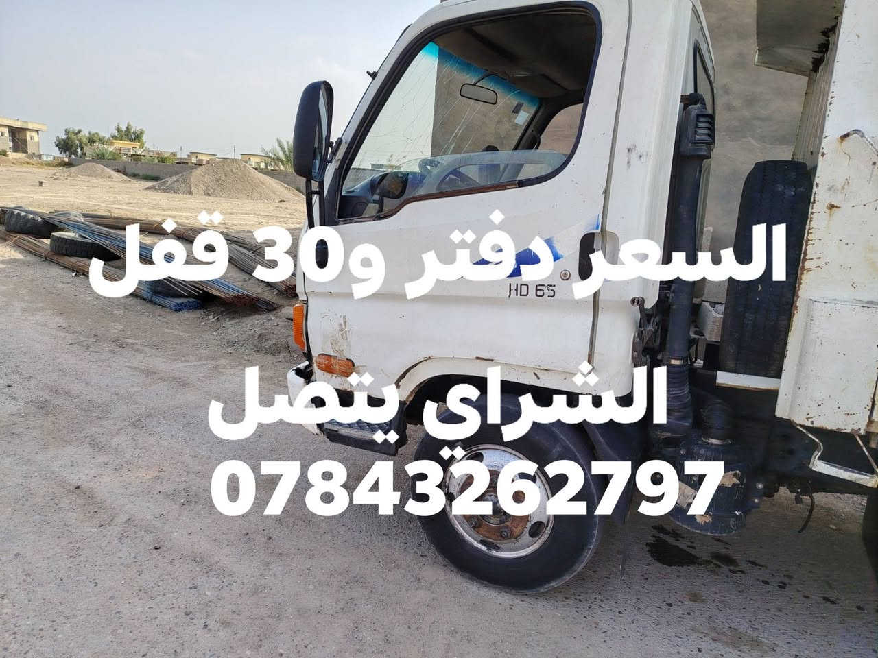 شاحنة • دفتر • ٣٠ قفل