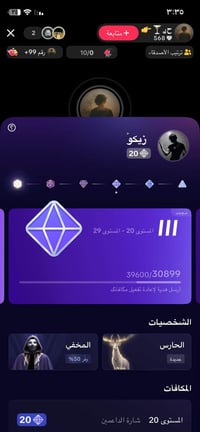 حساب ليل بيع بث شغال لفل 20 لرقم بس واساب 07718278924 عنوان ل ميسان