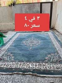 سجاد • ٣×٤ • ٢×٣