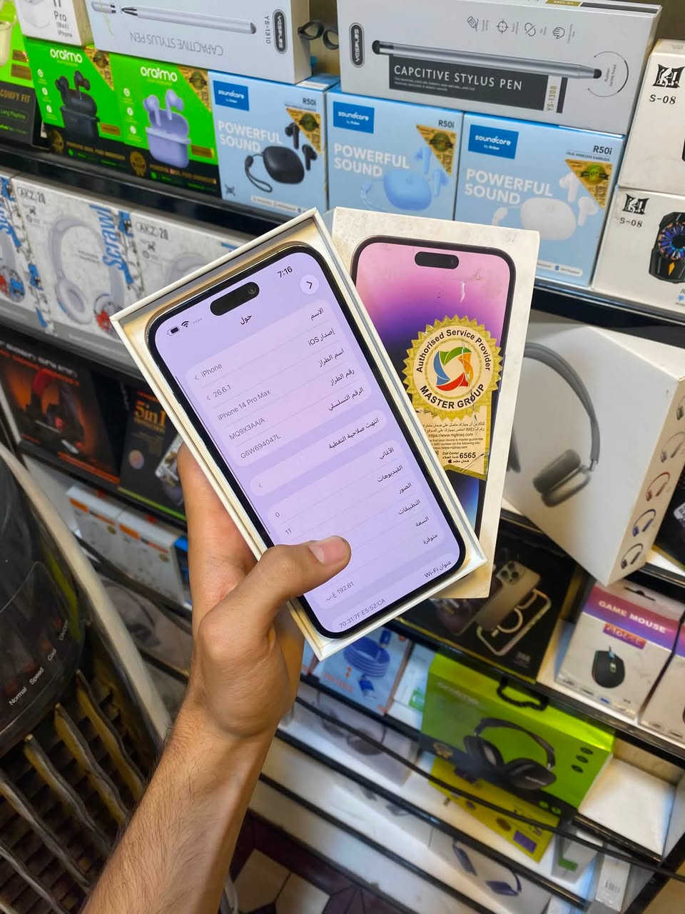 14بروماكس ذاكره 256 بطاريه 80 بلاديه شرق اوسط ضمان ماستر جهاز كفاله عامه فقط مبدل ضهر بليزر وكاله مع ضمان عنوان المحل بغداد رحمانيه الجعيفر سعره (685) قفل بدون اي عمله للتواصل علرقم ***********
