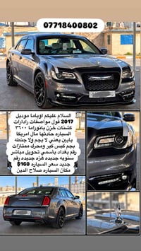 موديل ٢٠١٧ • فول مواصفات • محرك ٣٦٠٠