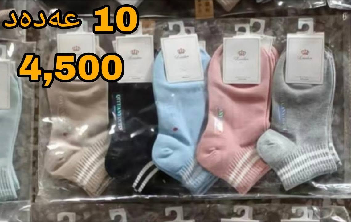 ملابس أطفال • بيع جملة • ملابس رجالية نسائية