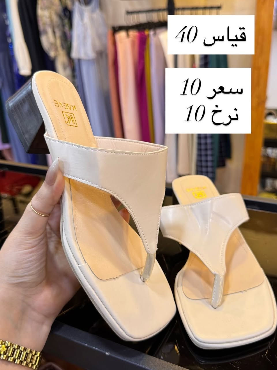 الكولكشن الجديد من سلبرات الشي ان✨
اطلبي الان📥✨

متوفر دفع عن طريق ماستر كارت✨
📍ديالى-خانقين -امام عباس
📍مجاور عيادة دكتور سرمد وصالون ليدي وان 
متواجدين كل يوم من ساعة ٥ الى ١١ ليلاً 
متوفر توصيل جميع محافظات العراق🚙

للحجز السريع ‭***********‬ 

#ترند#اكسبلور#فولو#شعب_الصيني_ماله_حل😂❤️‍🩹 #شعب_الصيني_ماله_حل😂😂fypシ゚_شاركوو_لانتعارك😂😂

نص مكتوب في الصور:
- أحذية شي ان بسعر 10
- قياس 39 سعر 10 نرخ 10
- قياس 38
- سعر 10
- نرخ 10
- قياس 41 سعر 10 نرخ 10
- قياس 40 سعر 10 نرخ 10