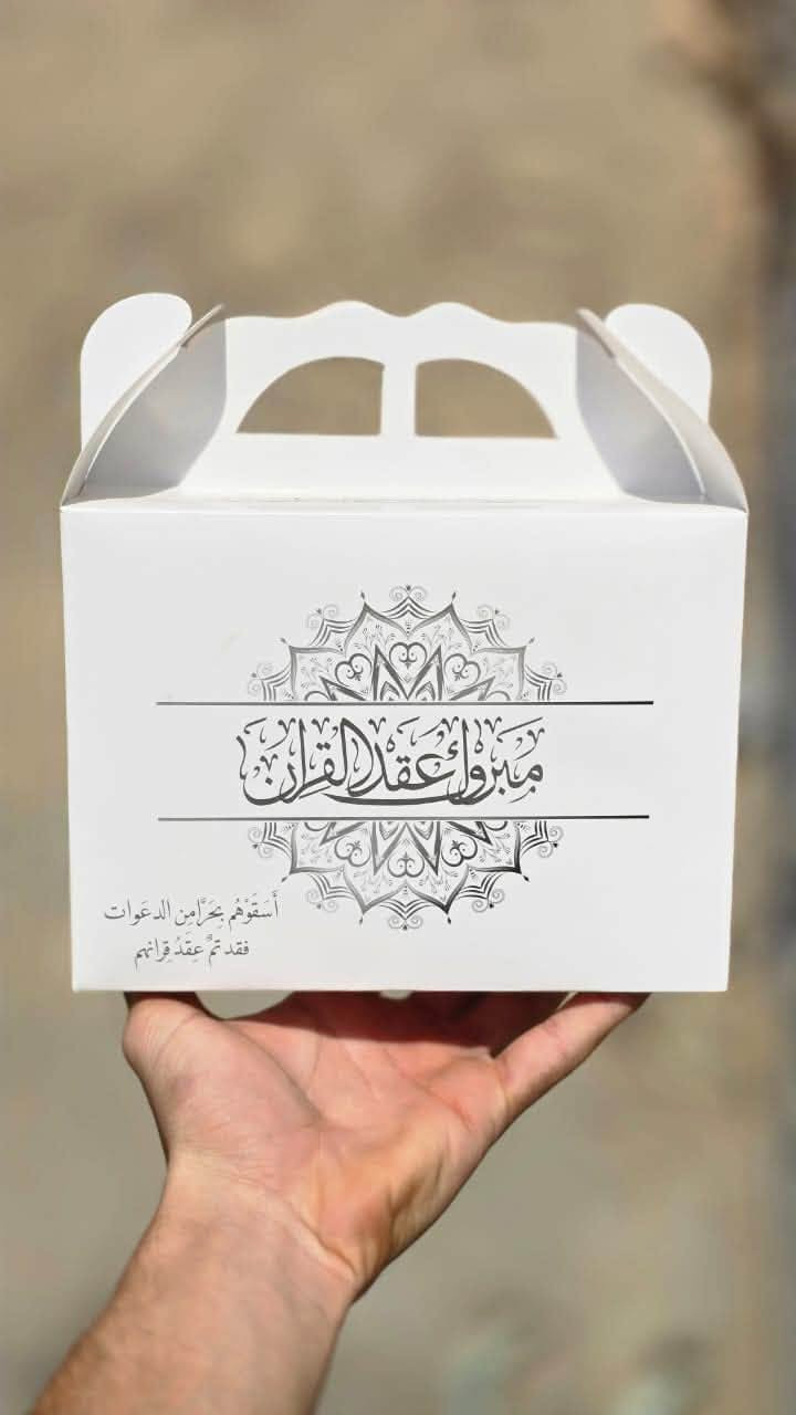 بوكسات العقد توفرت
