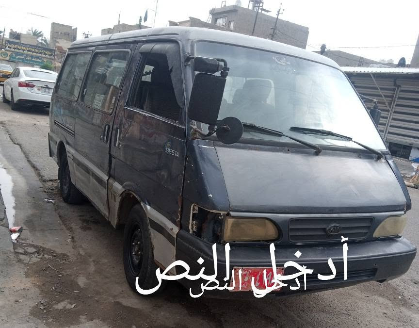 كيا بيستا • موديل ٩٣ • بغداد الجديد