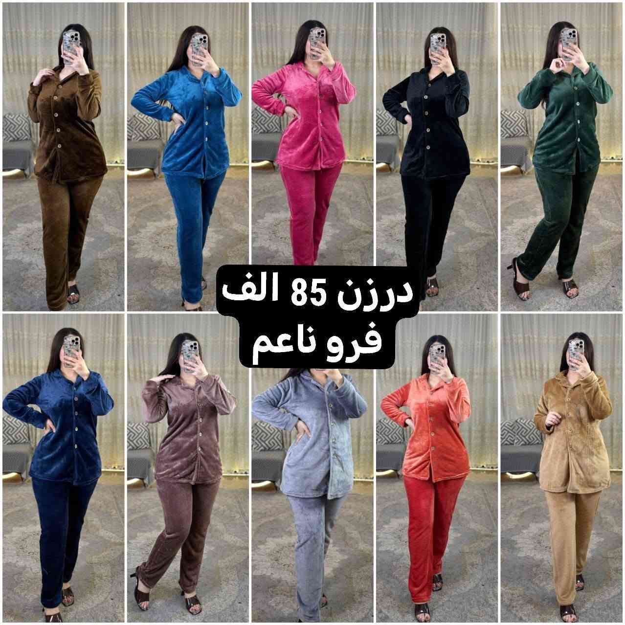 موديلات  موسم الشتوي ✅الصيفيه تخفيظات ✅
تصفيه مخازن   🌺🌺🌺🌺
أرقى وأجمل الموديلات 💕💘🩷💗
خامة درجة أولى تحت الفحص 

جملة ومفرد تفاصيل والحجز بلخاص رجاااء

*********** حجز على واتساب أو ماسنجر 👆👆👆

يوجد خدمة توصيل جميع محافظات العراق 🚕🚕🚕🚕

نص مكتوب في الصور:
- درزن 50 الف مخمل قديغه
- درزن 120 الف مخمل سوبر سوفت
- درزن 85 الف فرو ناعم
- درزن 105 الف
- مخمل سوفت