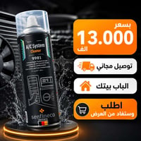 منظف نظام التبريد • ٩٩٨١ • ٥٠٠مل