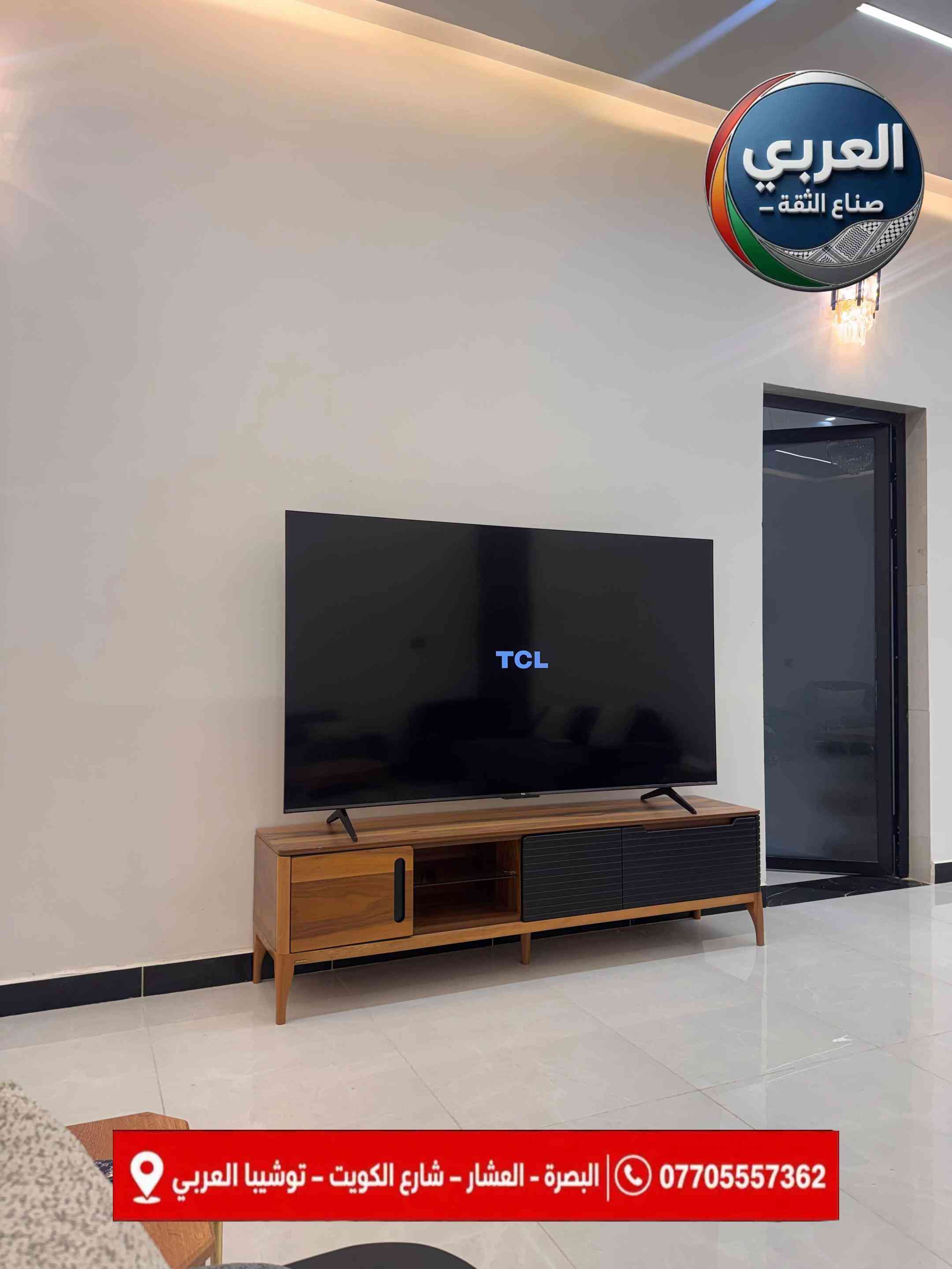 

نص مكتوب في الصور:
- العربي صناع الثقة تجهيز شاشة TCL حجم 75 *********** البصرة - العشار - شارع الكويت - توشيبا العربي
- العربي صناع الثقة *********** | البصرة - العشار - شارع الكويت - توشيبا العربي