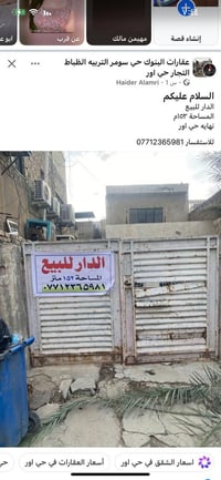 نهاية حي اور • طابو صرف • ١٥٢م