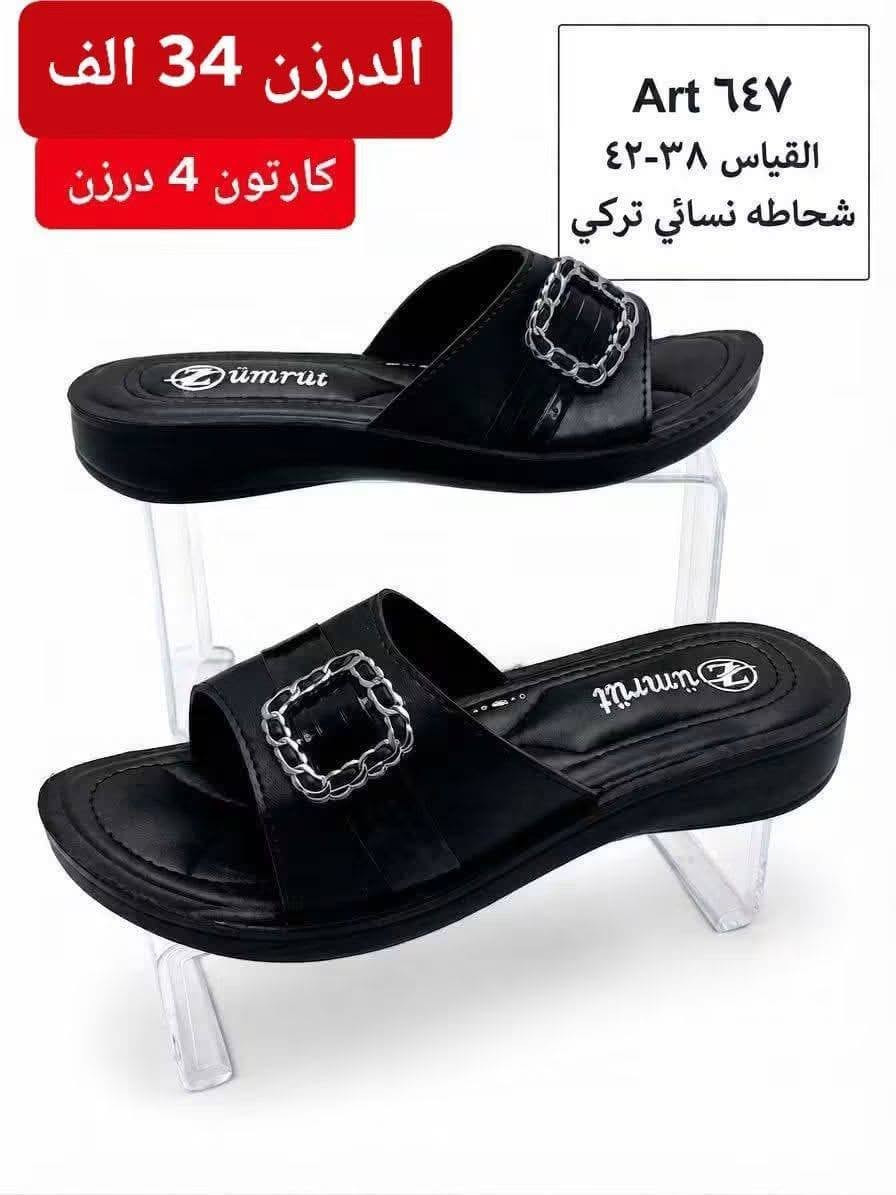 شحــــاطات نسائي طبــــــــي 
سعر الـــــدرزن 34 الـــــف 
للحجـــز السريع راسلونا واتساب
 https://wa.me/9647869200944

نص مكتوب في الصور:
- الدرزن 34 الف كارتون 4 درزن Art ٥٣١ القياس ٣٨-٤٢ شحاطه نسائي تركي
- الدرزن 34 الف
- Art ٦٢٨
- القياس ٣٨-٤٢
- شحاطه نسائي تركي
- كارتون 4 درزن
- الدرزن 34 الف Art 649 القياس 38-42 شحاطه نسائي تركي
- الدرزن 34 الف كارتون 4 درزن Art 646 القياس ٣٨-٤٢ شحاطه نسائي تركي
- Art ٦٩٦
- الدرزن 34 الف كارتون 4 درزن Art ٥٣٧ القياس ٣٨-٤٢ شحاطه نسائي تركي
- Art 647
- القياس 38-42
- الدرزن 35 الف
- Art ٥٣٠
- القياس ٤٢-٤٢