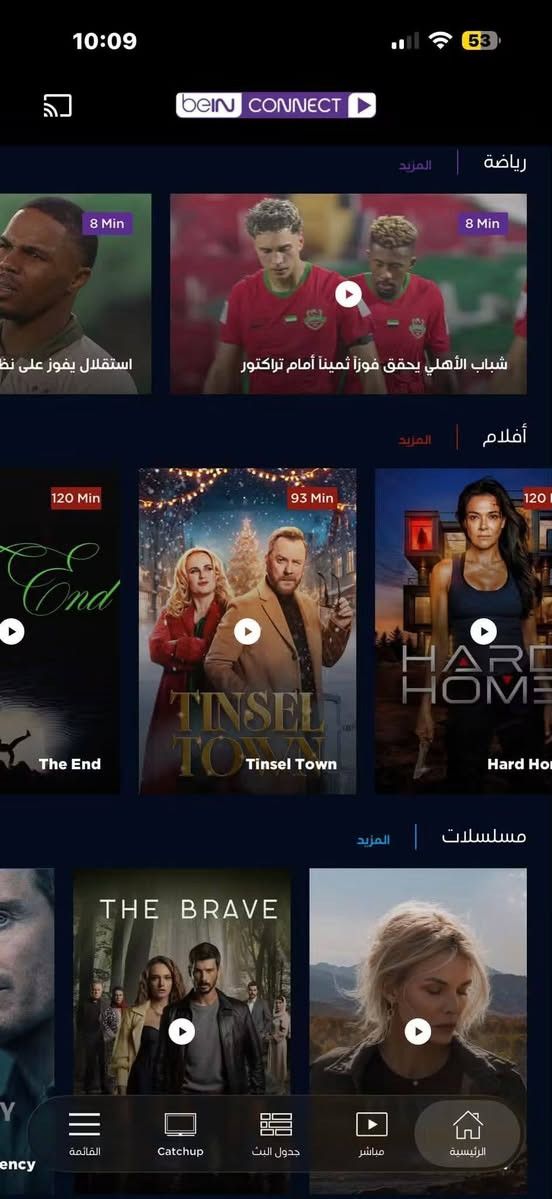عرض خاص 

لمشتركي النجوم الرابعه محافظه بابل فقط
 فعل الان واحصل على اشتراك لتطبيق bein connect 
الرسمي من ال beIN sport
فعل الان وبالسعر الرسمي 
الشهر 20
3 اشهر 49
***********
WhatsApp 
https://wa.me/qr/K7QFNE547BB6B1

تحميل التطبيق (bein connect)
الخاصة بأجهزة الأندرويد والآيفون كما موضح أدناه، ومشاركتها مع المشتركين لضمان عمل الخدمة بالشكل المطلوب:
 رابط الأندرويد (Google Play):
https://play.google.com/store/apps/details?id=ptv.bein.mena&hl=ar
 رابط الآيفون (App Store):
https://apps.apple.com/sa/app/bein-connect-mena/id784542009

نص مكتوب في الصور:
- bein CONNECT
- 10:08 4G 53 bein CONNECT 2 يوم 11 ساعة 21 دقيقة 19 ثانية الدوري الإنجليزي الممتاز | أسبوع 5 | الجمعة 21:30 برينتفورد تشيلسي ذكرني مباشر الآن bein SPORTS arter Final - Basket... 9:50 AM bein SPORTS 2 Thailand vs Kyrgyzstan - Football Men - Asian... 12:00 PM 9:50 AM القائمة Catchup جدول البث مباشر الرئيسية
- 10:09 53 bein CONNECT رياضة المزيد 8 Min استقلال يفوز على ن 8 Min شباب الأهلي يحقق فوزاً ثمينأ أمام تراكتور أفلام المزيد 120 Min 93 Min 120 I The End Tinsel Town Hard Hon مسلسلات المزيد THE BRAVE القائمة Catchup جدول البث مباشر الرئيسية