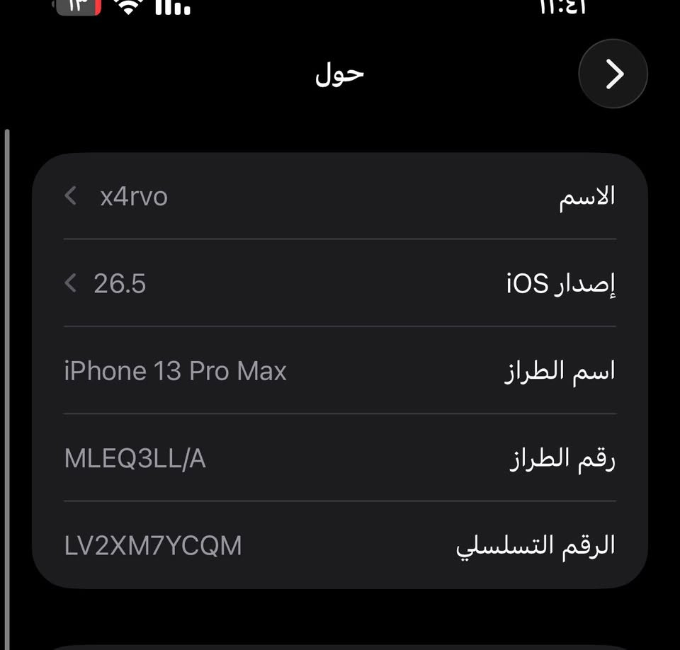 آيفون ١٣ برو ماكس • ٢٥٦ • بطارية ٨١٪