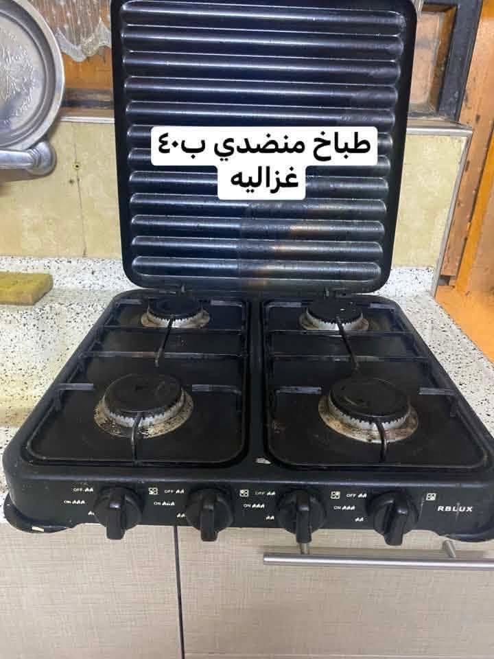 غزاليه • طباخ كامل • طباخ منضدي