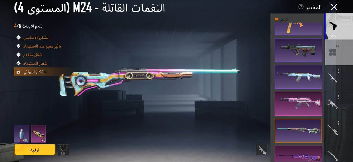 سلام عليكم للبيع مكاني بغداد سعر 200 وبي مجال رقمي *********** ربط نضيف

نص مكتوب في الصور:
- متوحش - UZI ( المستوى 3 )
- تقدم الأبحاث 3/5
- الشكل الأساسي
- تأثير مميز عند الاستبعاد
- شكل متقدم
- إشعار الاستبعاد
- الشكل النهائي
- استخدام مواد أخرى لتعويض النقص
- 2/20
- 641.3K
- ترقية
- المختبر
- مقتنى
- 22
- 6
- 5
- 7
- 1
- البيانات معلومات أساسية الإحصائيات سجل المسيرة المجموعات الشرف مخصص الصلات WOW ثقة اللاعب الاجتماعية اللقب مقتنى C4S12 متفوق C5S15 متفوق C6S16 متفوق غازي C6S17 PUBG في C6S18 متفوق C7S19 البا C7S20 متفوق C7S21 متفوق C9S26 متفوق وق C9S27 البارع مقلاة ذهبية الأجيال الستة غازي C6S17 PUBG في غازي C6S17 PUBG في خلال C6S17 PUBG. تم الحصول عليها في: 2024.05.18 استخدام
- مقاتل الغابة - GROZA (المستوى 4)
- تقدم الأبحاث 4/5
- النغمات القاتلة - M24 (المستوى 4)
- البيانات معلومات أساسية الإحصائيات سجل المسيرة المجموعات الشرف مخصص الصلات WOW قة اللاعب الاجتماعية إطار الصورة الرمزية مقتنى تصفية C6S17 إطار صورة غازي C6S17 الرمزية إليك ميدالية الغازي في C6S17 قيد الاستخدام
- المنتقم الأرجواني - AWM (المستوى 4)
- تقدم الأبحاث 4/7
- حلية السلاح الناري
- صندوق الغنائم
- 2,9M
- صقيع الثلج - SKS (المستوى 2) تقدم الأبحاث 2/5 الشكل الأساسي تأثير مميز عند الاستبعاد شكل متقدم إشعار الاستبعاد الشكل النهائي استخدام مواد أخرى لتعويض النقص 2/10 ترقية المختبر مقتنى 22 6 5 7 1 195,4K
- GNX EIY y Z N S H 58 81 C6S17 7605 1 7665 4.8 58 الصلات مستوى 4 أبرز اللحظات عرض المجموعة منزل EIY 63 مبغابات أسلوب خرافي CZX CallofD +30 x1 أدخل معرض المجموعة 5466105 إجمالي الضرر 5109 أفضل 10 الاستبعادات 32066 13 16 عناصر قابلة للاقتناء