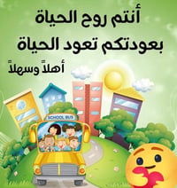 روضة البسملة • تسجيل مستمر • قرب البوعيسى