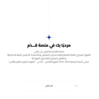 عاجل • القبول المركزي • مكتب الجوادين