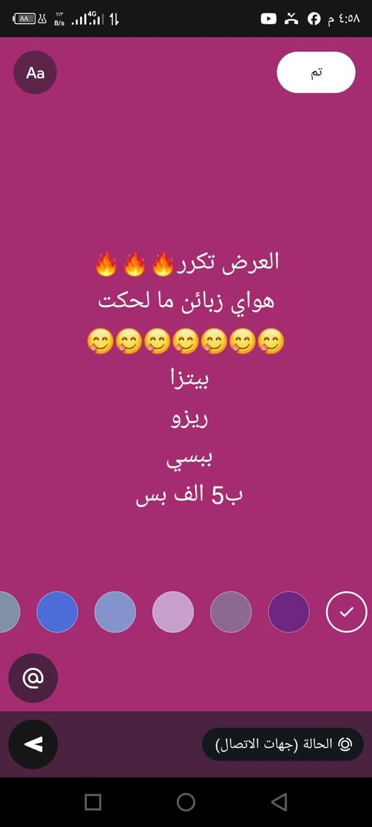 عرض محدود • بيتزا ريزو • المناذره شارع المستشفى