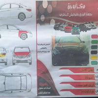 سوناتا • ازرق • فحص ٨/٧/٢٠٢٦