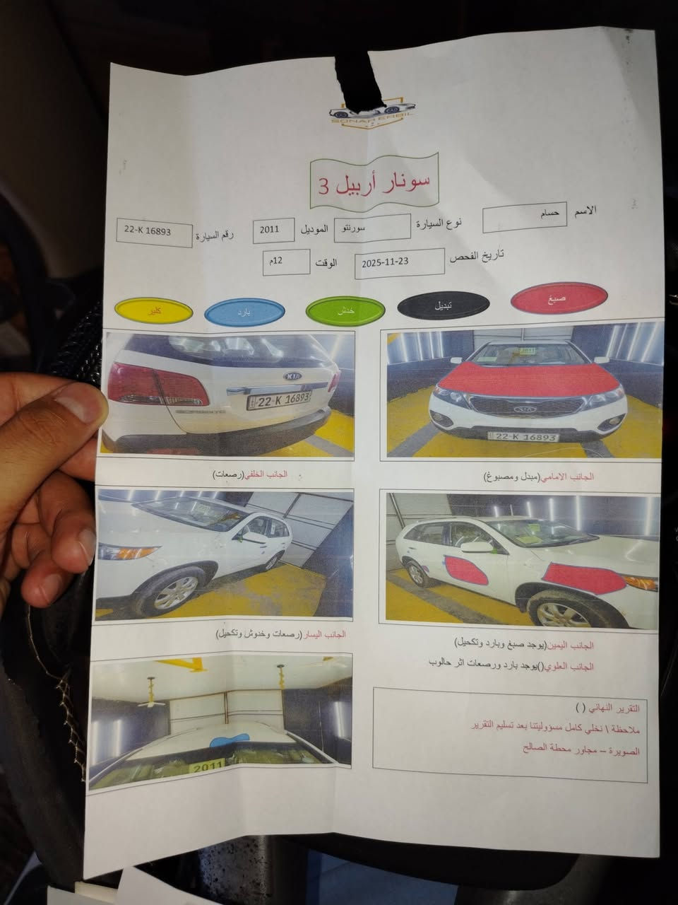 للبيع أو مراوس بتوسان ١٨/١٩/٢٠
.
سورنتو ١١ خليجي ٤ سنويه ٣٠ كير مكينه مكفول .

السونار مرفق مع الصور.
السعر النهائى غير قابل للعمله ١٢٠&.
مكان الصويره محافظة واسط قضاء الصويره
***********
