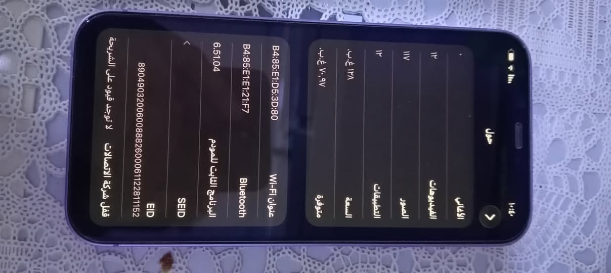 السلام عليكم آيفون 12للبيع نضيف مامفتًوح شرط بطاريه ما مرفوعه 80ذاكره 128الاستفسار ***********

نص مكتوب في الصور:
- حول الأغاني الفيديووهات الصور التطبيقات السعة ١٢٨ غ.ب. متوفرة ٧,٠٩ غ.ب. عنوان Wi-Fi B4:85:E1:D5:3D:80 Bluetooth B4:85:E1:E1:21:F7 البرنامج الثابت للمودم 6.51.04 SEID EID 89049032006008882600061122811152 قفل شركة الاتصالات لا توجد قيود على الشريحة