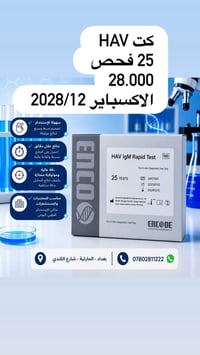 encod • أرخص بالعراق • توصيل لكل المحافظات