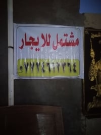 مشتمل • ٦٠م • زهراء خلف كراج