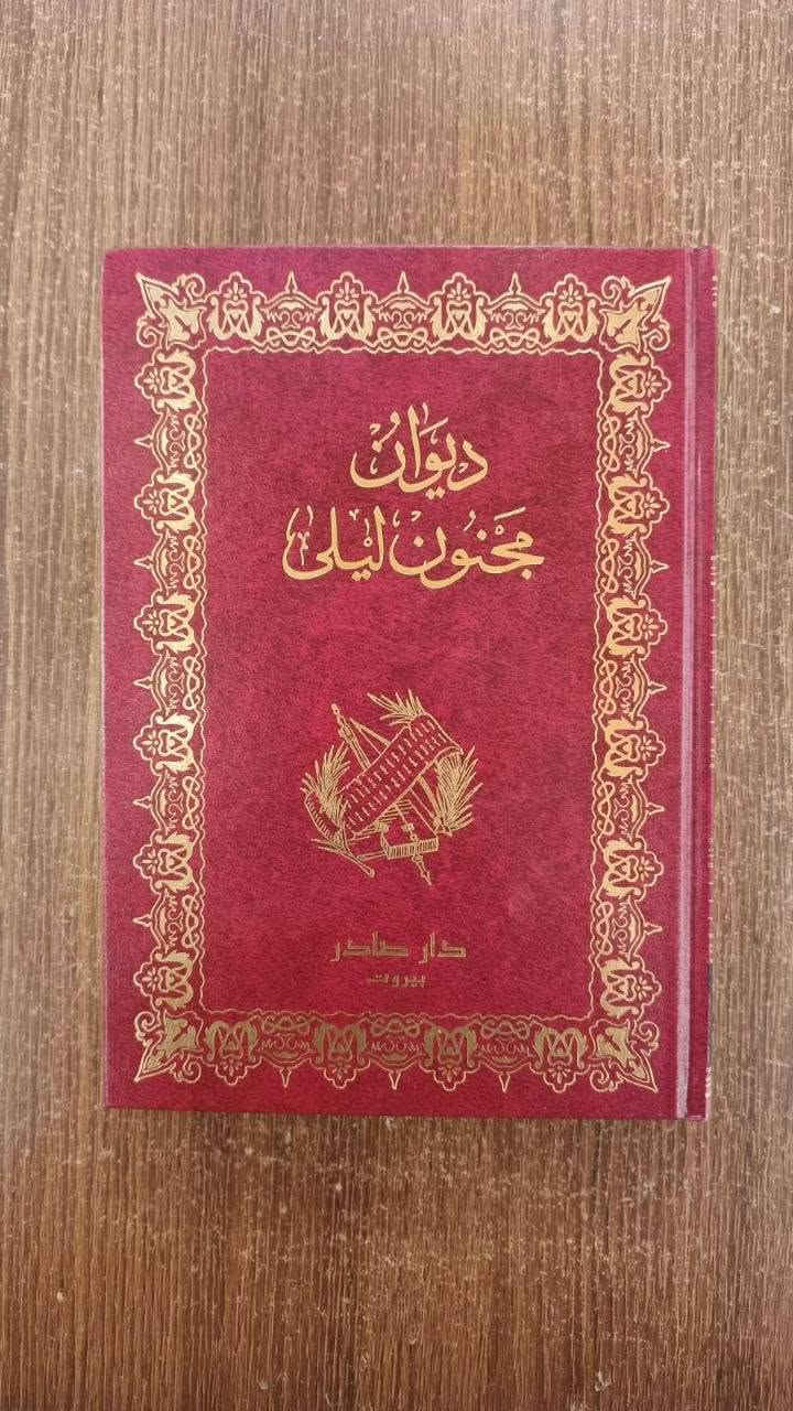 توفر لدنيا جميع العنواين للكتب للاستفسار وطلب خاص ( يوجد توصيل كافه المحافظات)

نص مكتوب في الصور:
- أدب عراقي خالد.. وقصة إنسانية مؤثرة أسطورة سيزيف ألبير كامو ترجمة: أنيس زكي حسن نبذة عن الكتاب يقدم هذا الكتاب تأملاً عميقاً في معنى الحياة والوجود، من خلال قصة سيزيف، الذي كان يُعاقب بأن يدحرج صخرة إلى قمة الجبل وهي تعود لتسقط في كل مرة. يرى كامو في هذه الأسطورة رمزًا للإنسان المعاصر وصراعه الدائم مع العبث، لكنه في الوقت نفسه يمنحنا رسالة قوية عن الحرية والتمرد والبحث عن المعنى. لماذا تقرأه؟ يطرح أسئلة وجودية عميقة. يمنحك نظرة مختلفة للحياة. يُعد من أهم أعمال الفلسفة الحديثة. كتابة أدبية راقية ومؤثرة. من أبرز أعمال كامو فكر عميق وملهم تأملات عن الحياة رواية فلسفية السعر 6 ألف مكتبة رقيه وعلي للحجز *********** قراءة أفضل ... لحياة أجمل
- ملخص الكتاب: رحلة عميقة في عالم اللاوعي، يكشف الكتاب عن الأسرار النفسية الخفية للشخصية الناجحة والمتميزة، على مقدمًا تحليلاً علمياً لأبعاد النفس وتأثيرها على مسار حياتك. السعر: 6 للحجز: *********** مَكْتَبَةُ رُقَيَّةَ وَعَلِيّ
- الإنسان عن المعنى
- ملخص الكتاب:
- يقدم الكتاب رؤية عميقة للدكتور فيكتور فرانكل حول حول البحث عن المعنى في الحياة كقوة دافعة أساسية، للإنسان، حتى في مواجهة المعاناة، بناءً على تجربته في معسكرات الاعتقال. يعرض. يعرض العلاج بالمعنى كمنهج علاجي فعال.
- السعر: 5
- (دينار/عملة محلية)
- للعود الانسحاب
- مكتبة رقية وعلي
- للججز: ***********
- أحدث إصداراتنا المميزة
- إيتشيرو أودا
- ون بيس
- إدغار ألان بو
- موريلا
- استمتعوا بمغامرة لوفي وطاقم قبعة القش في رحلة البحث عن الكنز الأسطوري "ون بيس" في هذا المجلد المشوق.
- غوصوا في عالم إدغار ألان بو المظلم والمثير مع القصة القصيرة "موريلا" التي تستكشف الهوية والحب الأبدي.
- السعر: 8 (كلا الجزأين)
- للحجز والاستعلام: ***********
- ملخص الرواية: رحلة مظلمة ي دهاليز النفس البشرية، حيث يواجه البطل كوابسه وأسراره المدفونة في مدينة لا تنام. غموض وتشويق بلا حدود. السعر: 6 (عملة محلية) مكتبة رقية وعلي للحجز: ***********
- أنتيخريستوس ١١ ملخص الرواية: عودة إلى عالم "أنتيخريستوس" المظلم، حيث تتشابك الأحداث التاريخية مع الأساطير والخيال في رحلة لكشف الأسرار المدفونة والقتال ضد قوى الشر. استمرار ملحمي للصراع الأبدي. السعر: ٦ (عملة محلية) مكتبة رقية وعلي للحجز: ٠٧٧١٥٨٣٦٢٦