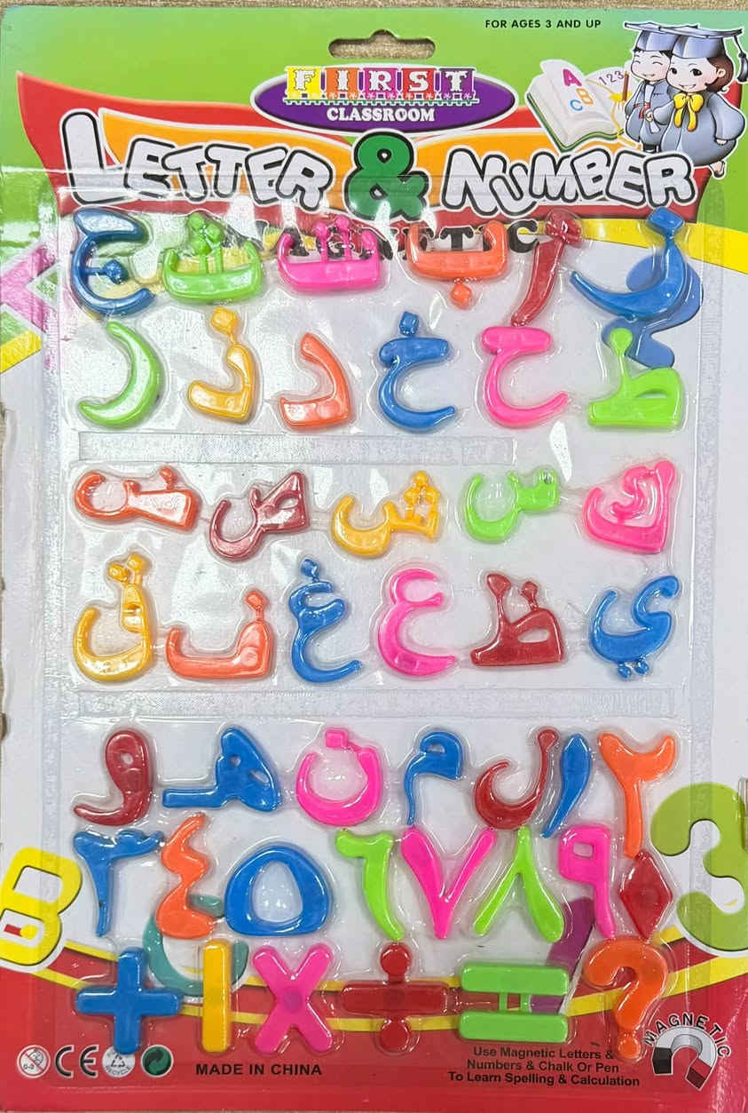 🧲✨ خلّي طفلك يتعلّم ويلعب بنفس الوقت! 🌈📚

مجموعة الحروف والأرقام المغناطيسية 🔤🔢
ألوان جميلة وممتعة، تساعد الطفل على تعلّم:
✅ الحروف العربية والإنكليزية
✅ الأرقام
✅ العمليات الحسابية
✅ تكوين الكلمات بطريقة تفاعلية ومسلية 🧠💡

👧👦 مناسبة للأطفال من عمر 3 سنوات وفوك
🎁 خيار حلو للبيت والروضة وللهدايا

📍 العنوان: بغداد – الدورة – شرطة أبو طيارة – مقابل ورشة أبو حسن
📞 للطلب والاستفسار: ***********

✨ متوفرة الآن في مكتبة عزوز ✨
📩 للحجز راسلنا على الخاص أو اتصل على الرقم أعلاه.
