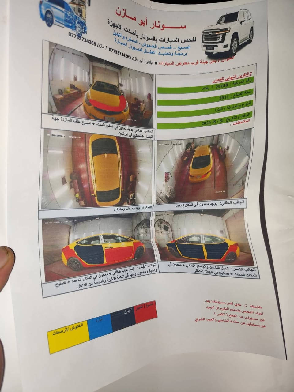 تنباع مقدمه والباقي قسط شهري
سياره جهازه علا الاخير سونار مرفق بلمنشور
شاشه 
كامره
اشاير بلمري
تحكم سترين
لايت زنون
كشافيات ثلجي
تبريد ثلج شرط علا سويج
***********
