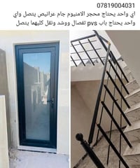 محجرات تركي • ألمنيوم • نقل مجاني