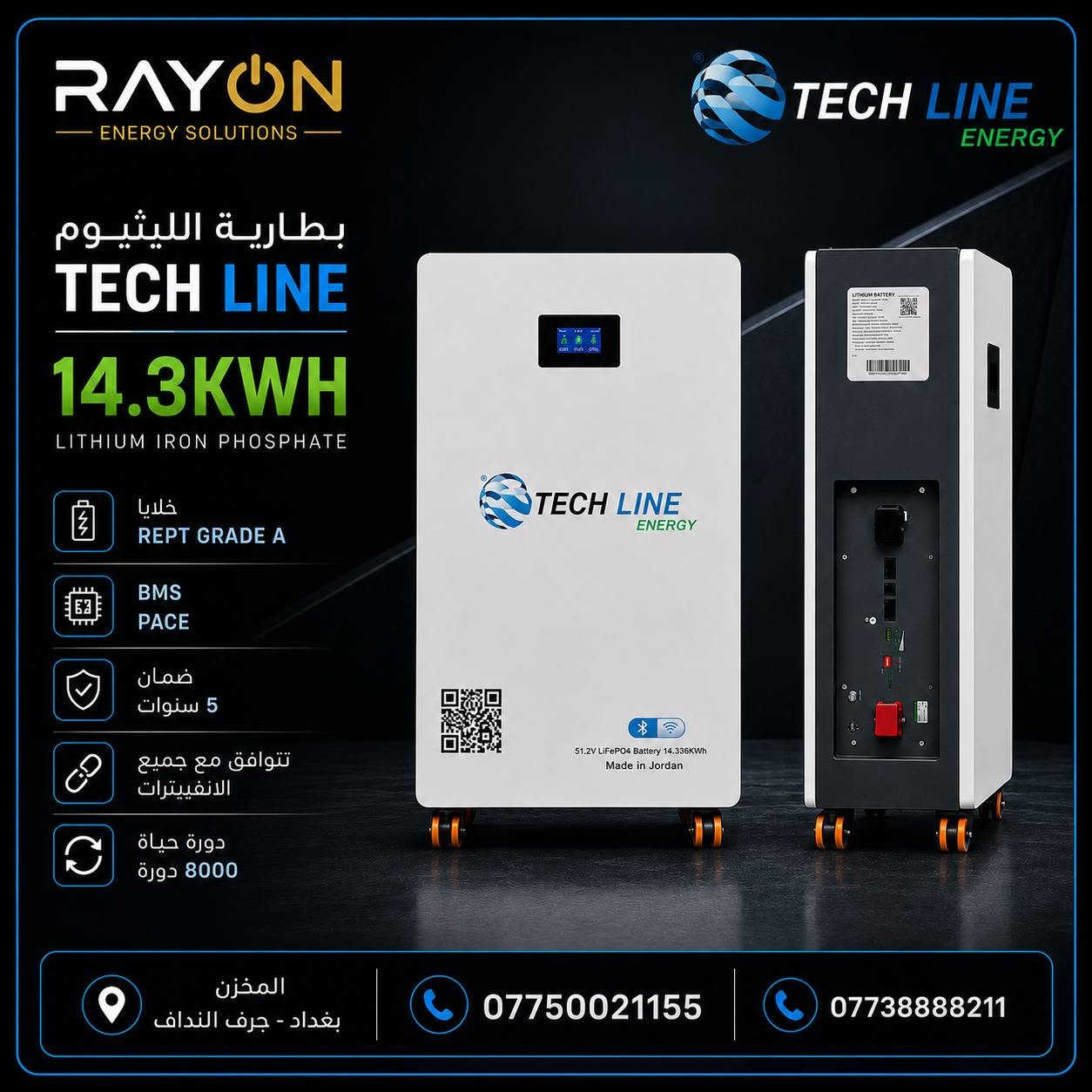 شركة rayon تقدم لكم بطارية الليثيوم
 TECH LINE 14.3 KWH 
بضمان خمس سنوات / خلايا ربت 
البيع فقط للمنصبين والمكاتب مفرد وجملة
***********
***********
***********
بغداد _ جرف النداف 

#طاقة_شمسية #شركات_الطاقة_الشمسية_في_العراق #تجهيز_طاقة_شمسية #تركيب_طاقة_شمسية #طاقة_نظيفة #طاقة_متجددة #كهرباء_العراق #منظومات_شمسية #الالواح_الشمسية #الانفيرتر #البطاريات #انفرتر_هايبرد #بطاريات_ليثيوم #ألواح_شمسية #طاقة_مستدامة #حلول_الكهرباء_في_العراق #بديل_الكهرباء #بديل_المولدات #طاقة_شمسية_بغداد  #طاقة_شمسية_كربلاء #طاقة_شمسية_الموصل  #طاقة_شمسية_بابل #طاقة_شمسية_ذي_قار  #طاقة_شمسية_دهوك
#طاقة_شمسية_كركوك #طاقة_شمسية_الانبار #طاقة_شمسية_صلاح_الدين #طاقة_شمسية_واسط #طاقة_شمسية_ديالى #نظام_شمسي #منظومة_طاقة_شمسية #ترشيد_الكهرباء #العراق_يتحول_للأخضر #مستقبل_الطاقة #مشاريع_الطاقة_الشمسية #صناعة_عراقية #عراق_مستدام #كهروميكانيك #هندسة_كهربائية #تقنية_شمسية #شمس_العراق #طاقة_مجانية #توفير_الكهرباء #الكهرباء_الوطنية #مولدات_العراق #استثمار_اخضر #بيئة_نظيفة #طاقة_بديلة #العراق_اليوم #بغداد #البصرة #اربيل #النجف #كربلاء #الموصل #الديوانية #بابل #الناصرية #السليمانية #دهوك #كركوك #الرمادي #تكريت #العمارة #السماوة #الكوت #بعقوبة #حلول_شمسية #الاستثمار_في_العراق #مكاتب_طاقة_شمسية #فني_طاقة_شمسية #منصبي_الطاقة_الشمسية #تجار_الجملة_العراق #تجهيزات_كهربائية #عقود_طاقة #هندسة_الطاقة #مستلزمات_الطاقة_الشمسية
