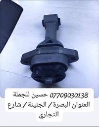 قطع غيار جملة • البصرة الجنينة • اوبترا افيو سنترا