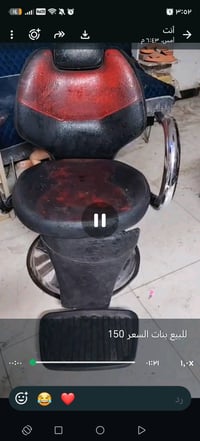 كرسي حلاقة نضيف جلد مابي ولاضرر صينية جديدة مبدلتة 85 +لاستيكة اطار صي...