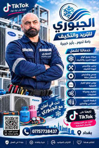 لا توجد تفاصيل  نص مكتوب في الصور: - TikTok تابعنا على تيك توك الجبوري...