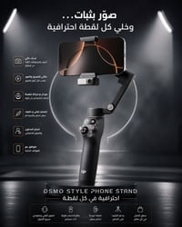دي جي آي • ستاند ثلاث محاور • حالة الوكالة
