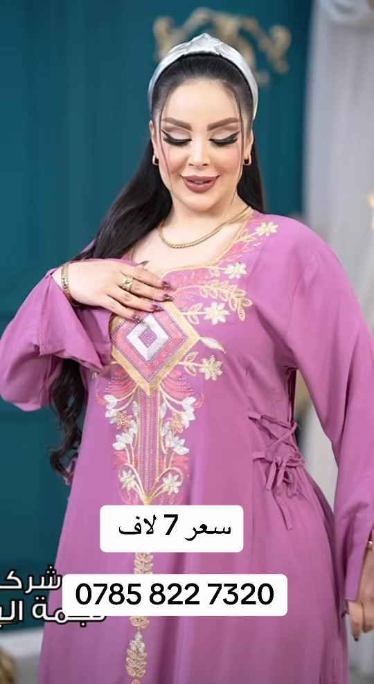 #الناصريه #مشاهير #مصر #بغداد #مشاهير_تيك_توك 

نص مكتوب في الصور:
- سعر 7 لاف
- ***********