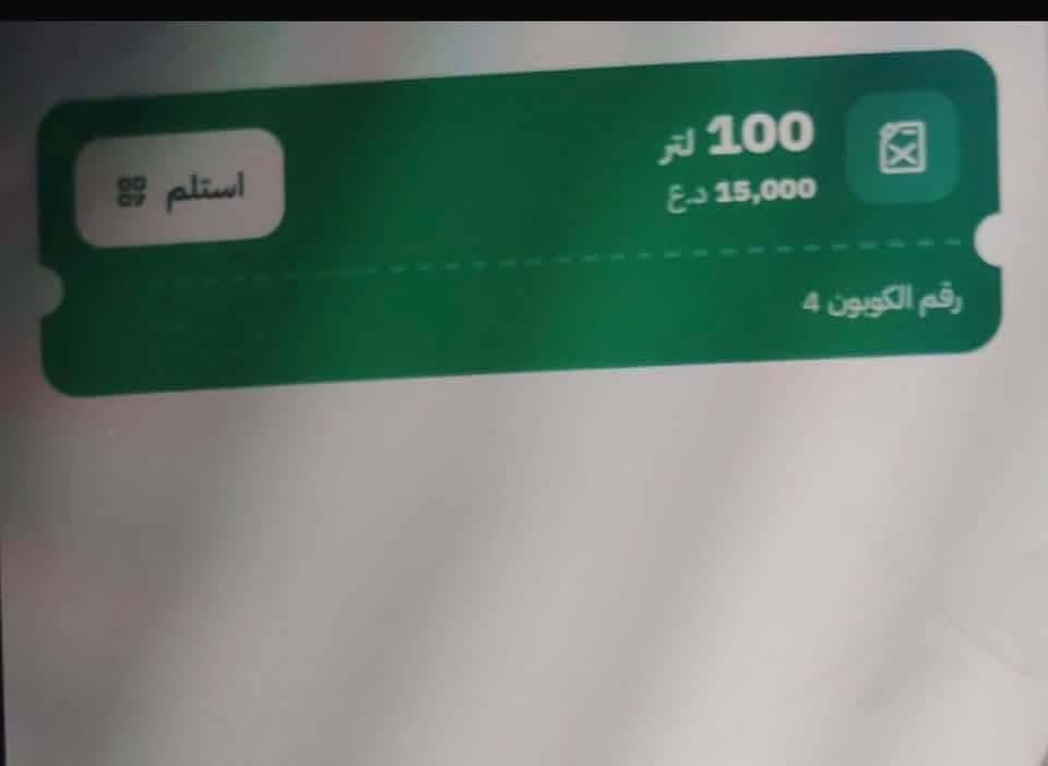 براد ماء • جديد • بطاقة نفط ١٠٠لتر