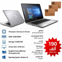 HP • i5 الجيل السابع • رام ١٦GB