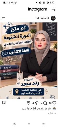 لا توجد تفاصيل  نص مكتوب في الصور: - Instagram al.tamaiz1 تم فتح الدور...
