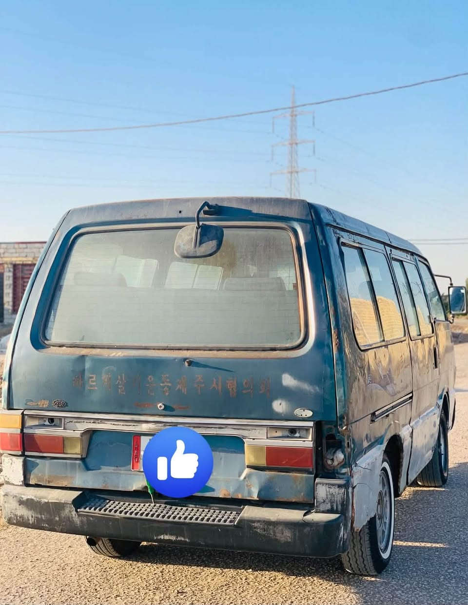 سلام عليكم سياره كيه ٩٥مصفره هيه مكان ديوانيه رقم الماني سياره شاصيه رايدله تعمير سعر ١٩ وبيه مجال مكينه وكير جدد استفسار ***********
